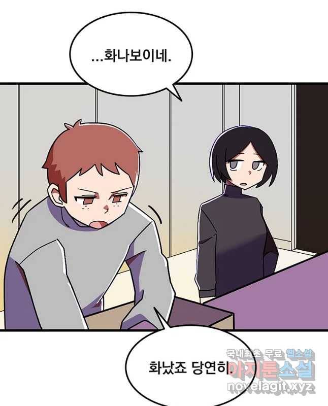 이별로 와요 6화 30