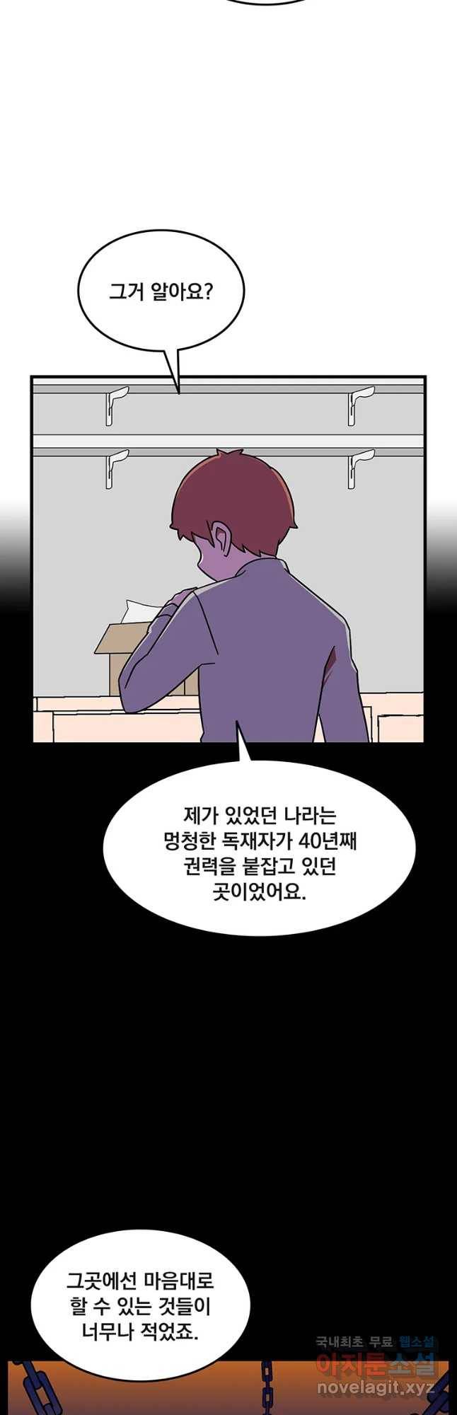 이별로 와요 6화 31