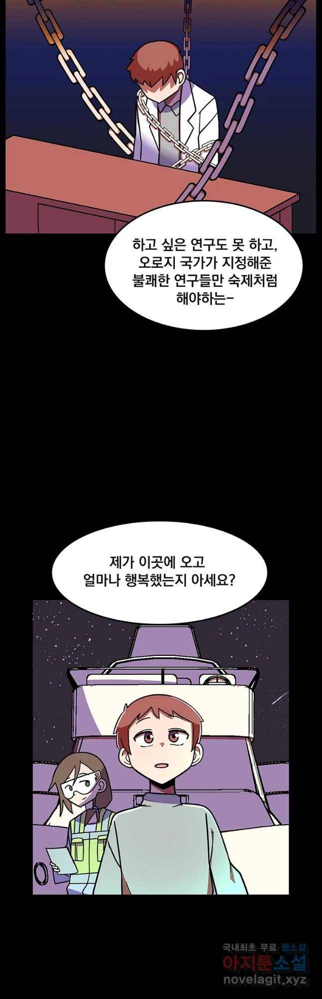 이별로 와요 6화 32