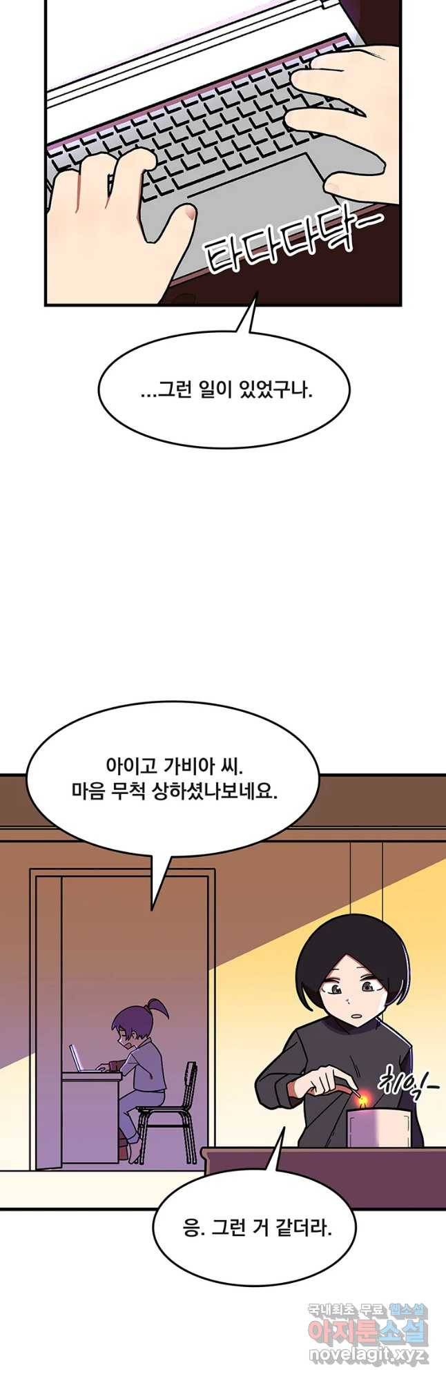 이별로 와요 6화 36