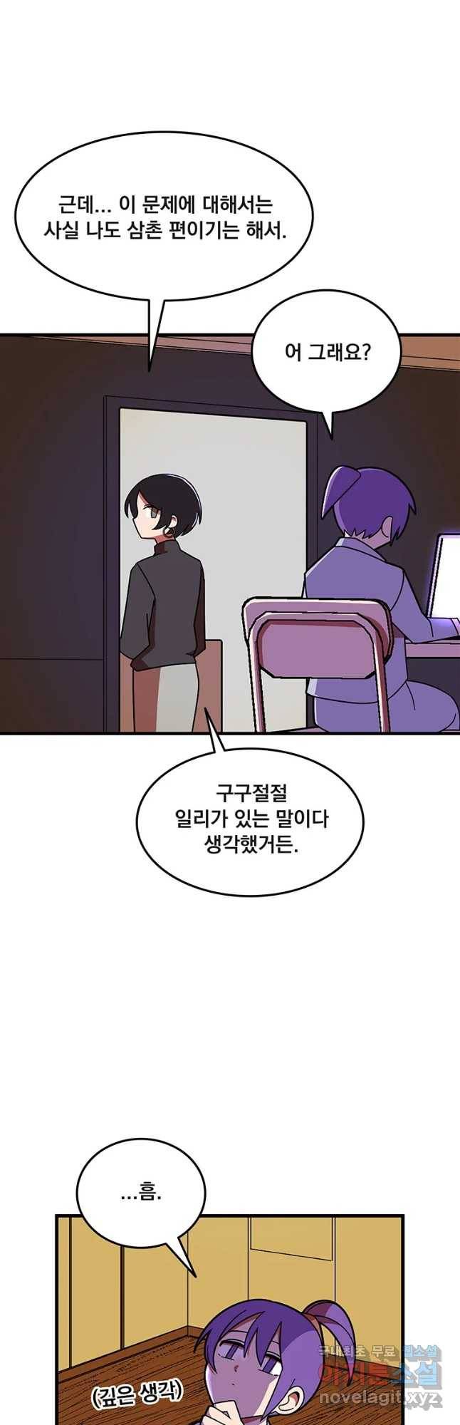 이별로 와요 6화 37