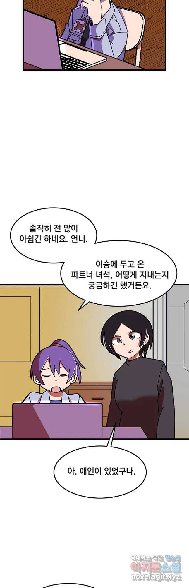 이별로 와요 6화 38