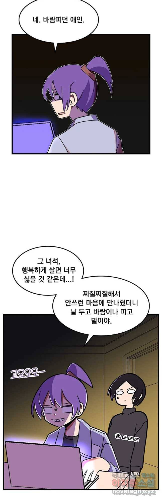 이별로 와요 6화 39