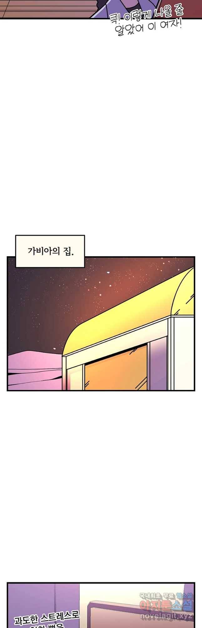 이별로 와요 6화 43