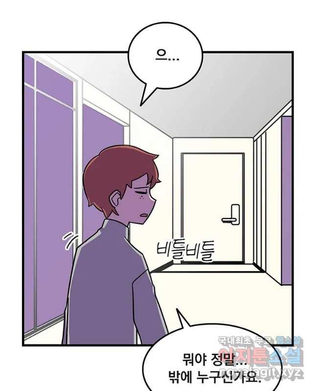 이별로 와요 6화 45