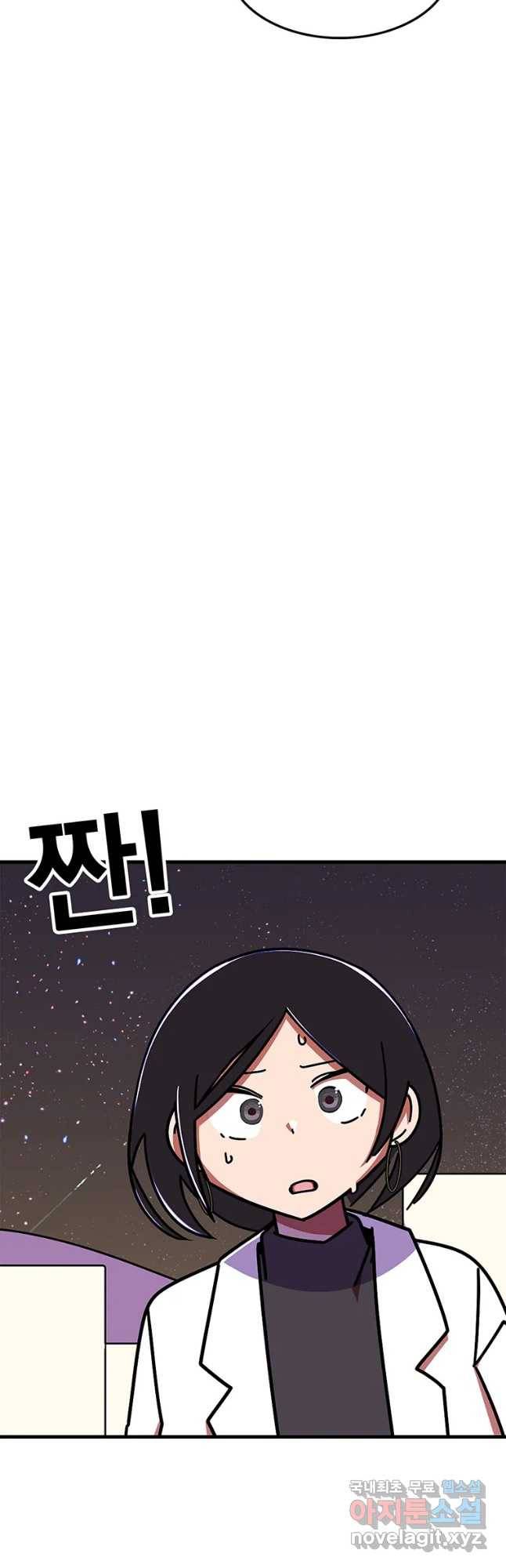 이별로 와요 6화 46