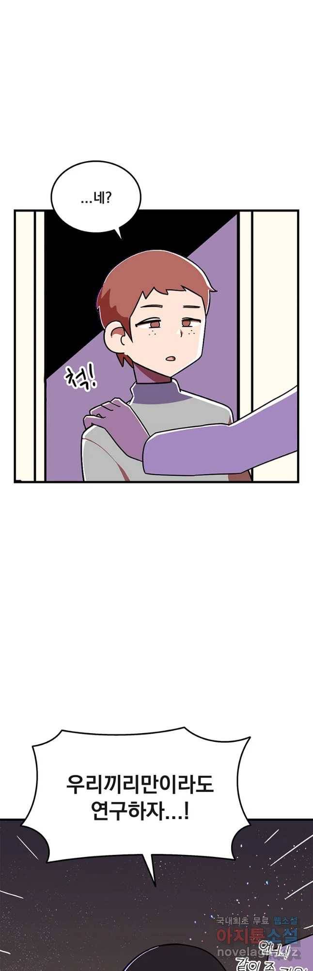 이별로 와요 6화 48