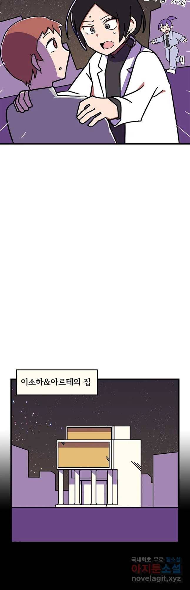 이별로 와요 6화 49