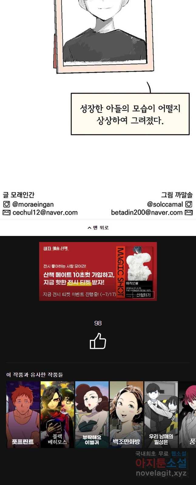 이별로 와요 6화 52