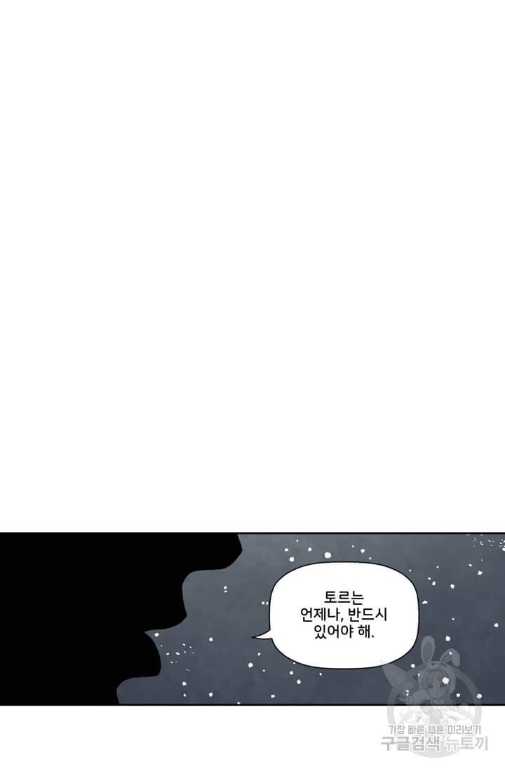 토르 37화 4