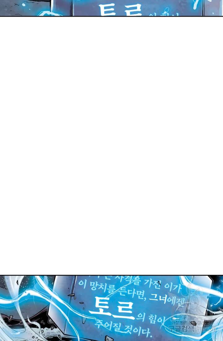 토르 37화 7
