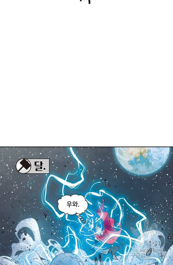 토르 37화 13