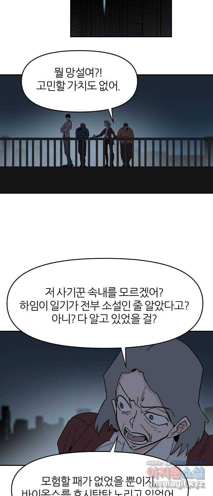 네버엔딩달링 54화 12