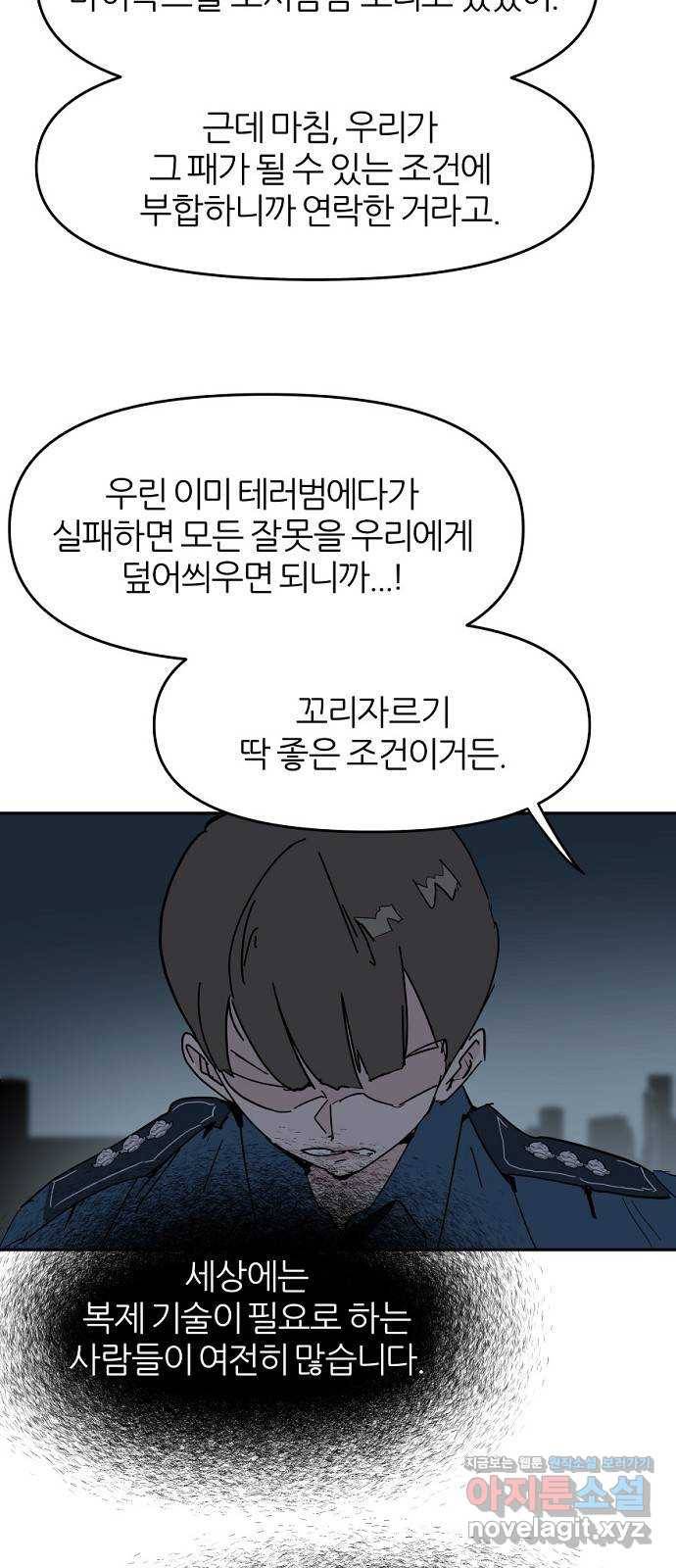 네버엔딩달링 54화 13