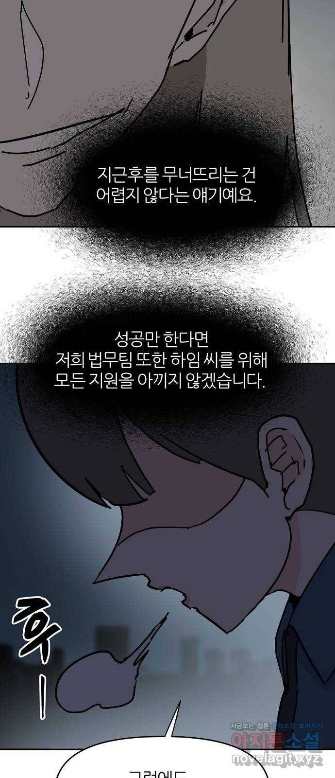 네버엔딩달링 54화 15