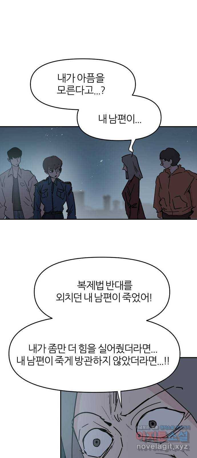 네버엔딩달링 54화 20