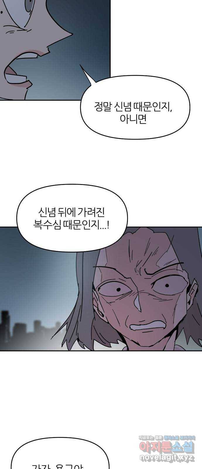 네버엔딩달링 54화 22