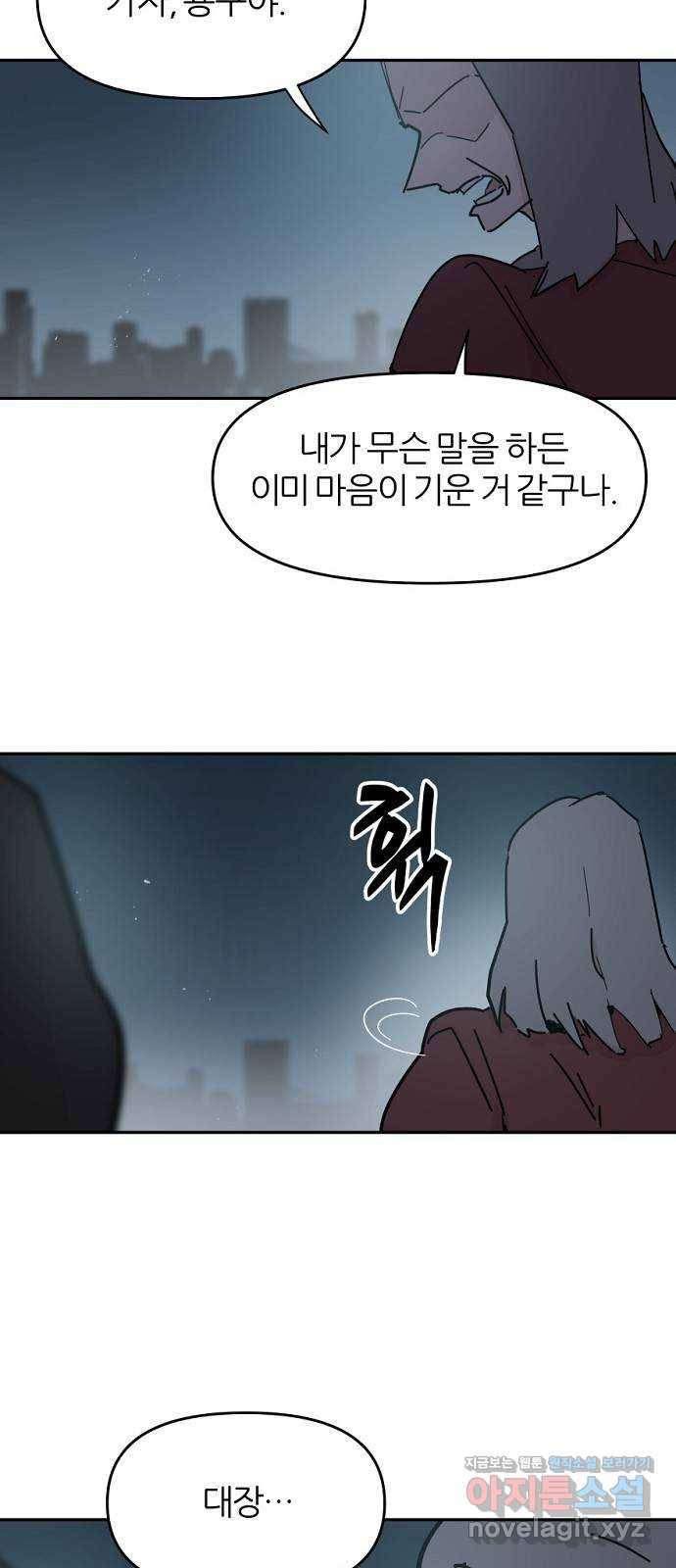 네버엔딩달링 54화 23