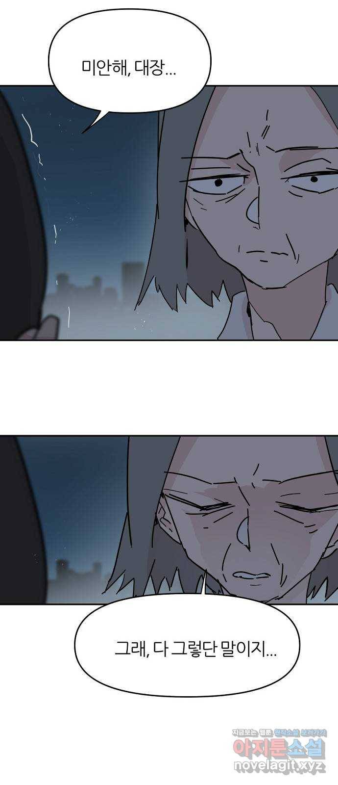 네버엔딩달링 54화 26