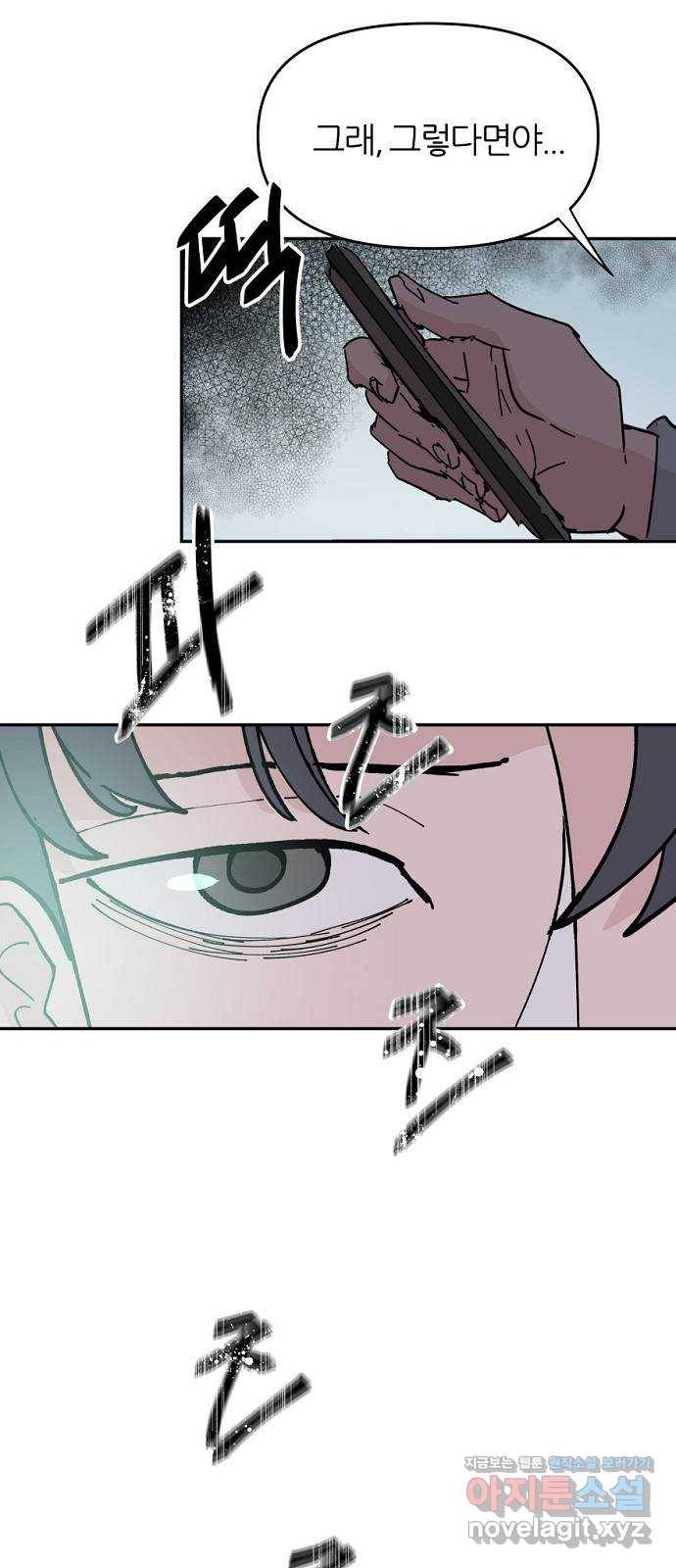 네버엔딩달링 54화 33