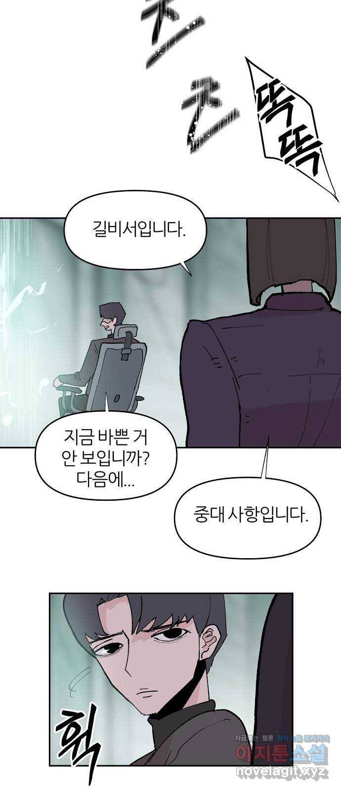 네버엔딩달링 54화 34