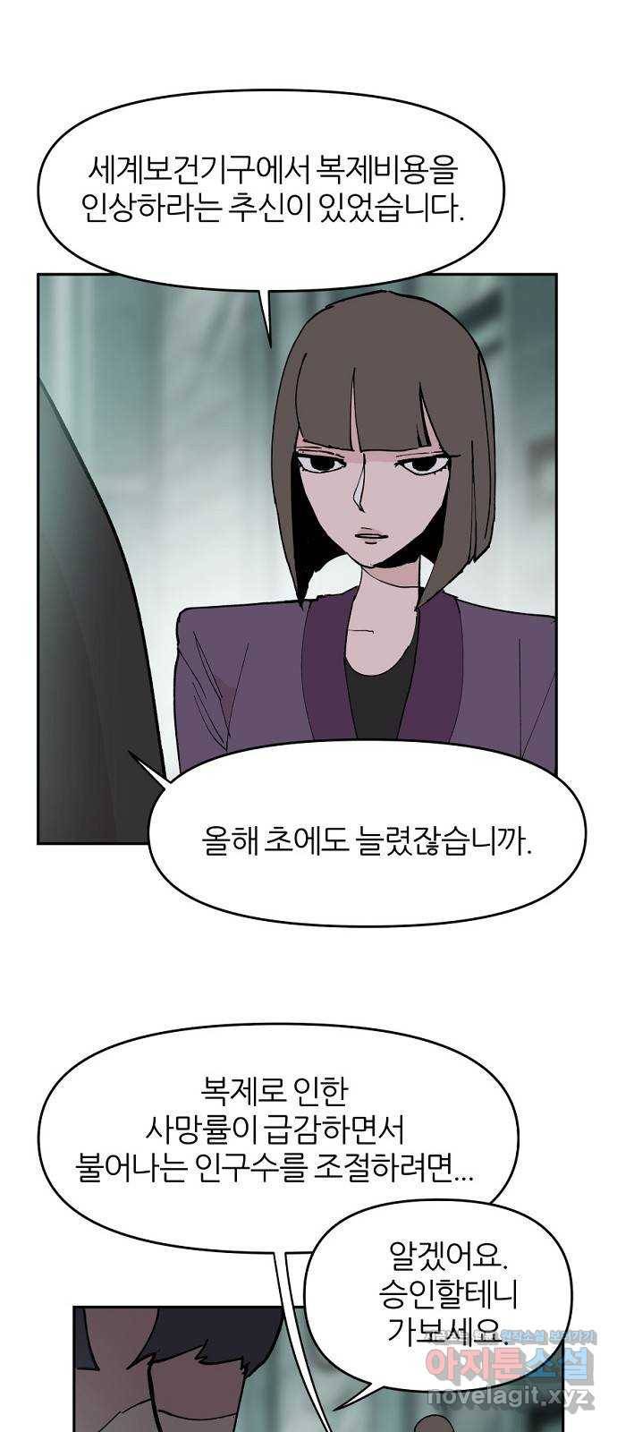 네버엔딩달링 54화 35