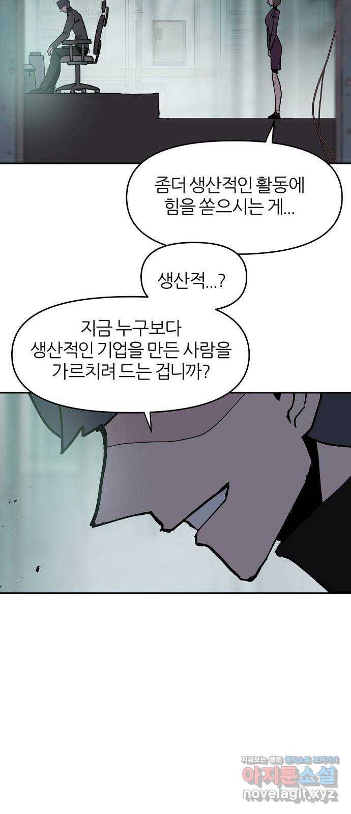 네버엔딩달링 54화 37