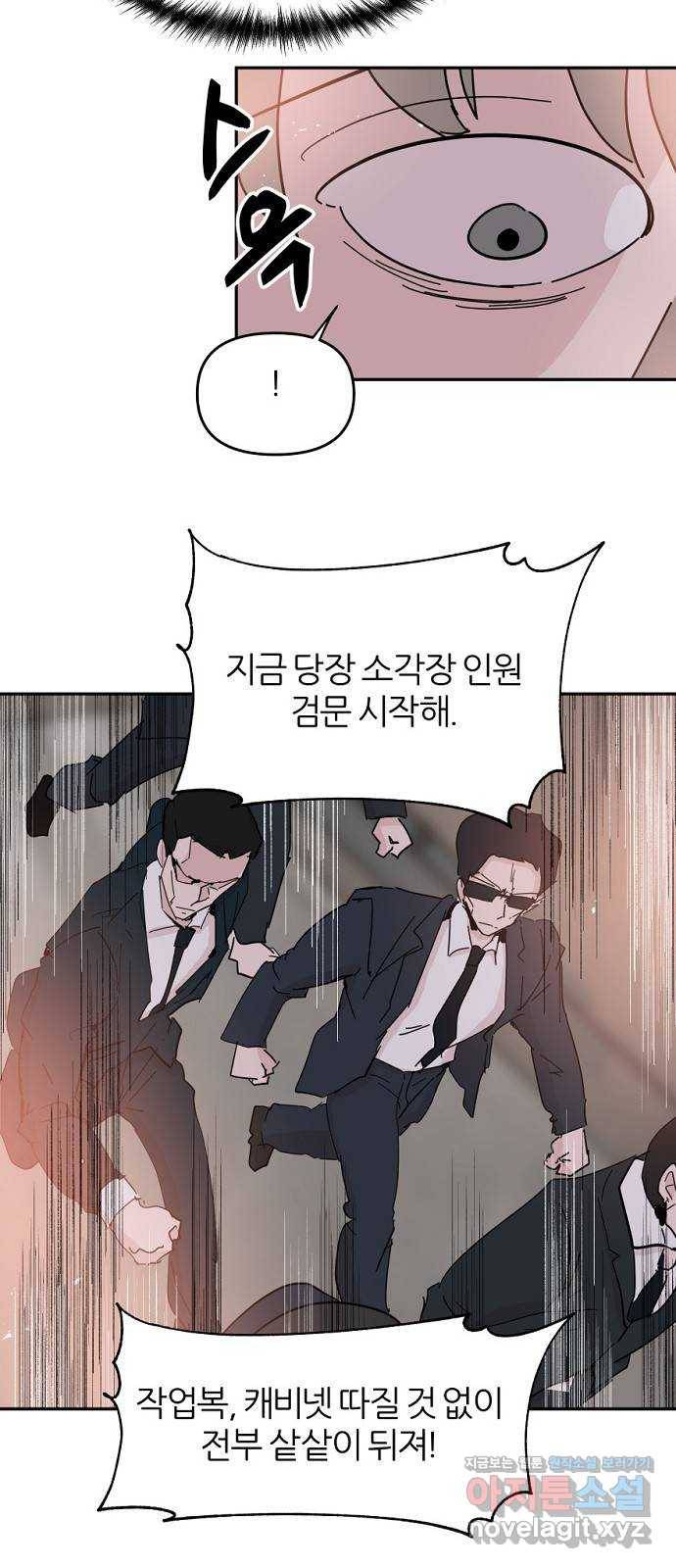 네버엔딩달링 54화 57