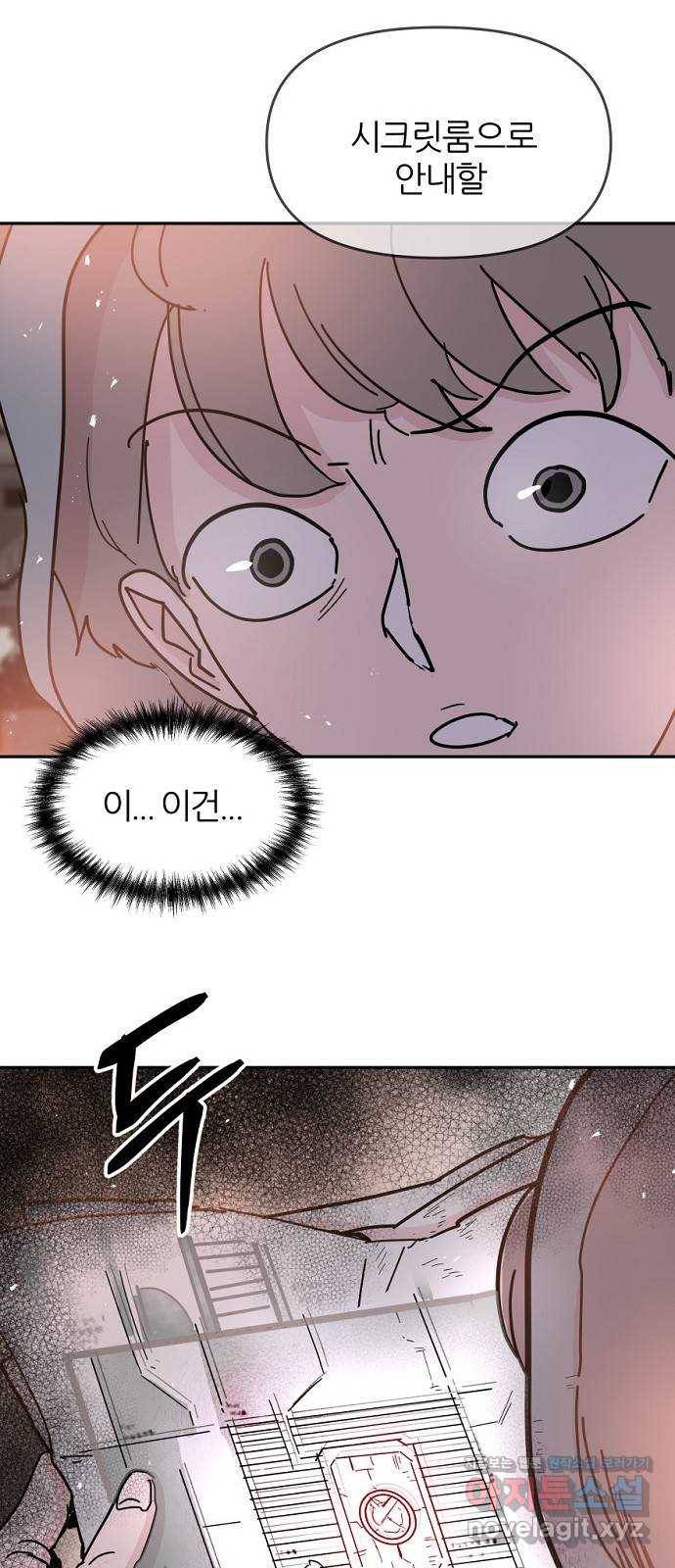 네버엔딩달링 54화 59