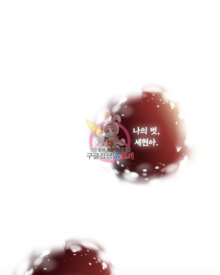 용이 없는 세상 1화 1