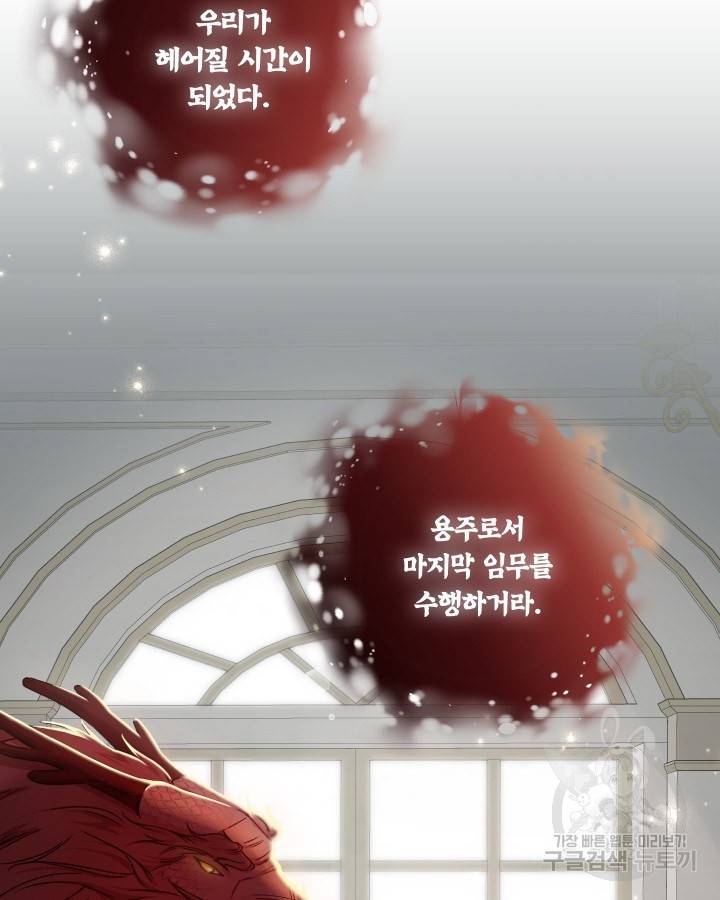 용이 없는 세상 1화 2