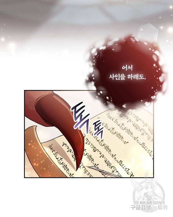 용이 없는 세상 1화 4