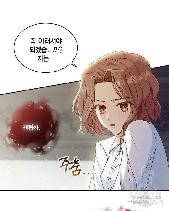 용이 없는 세상 1화 5