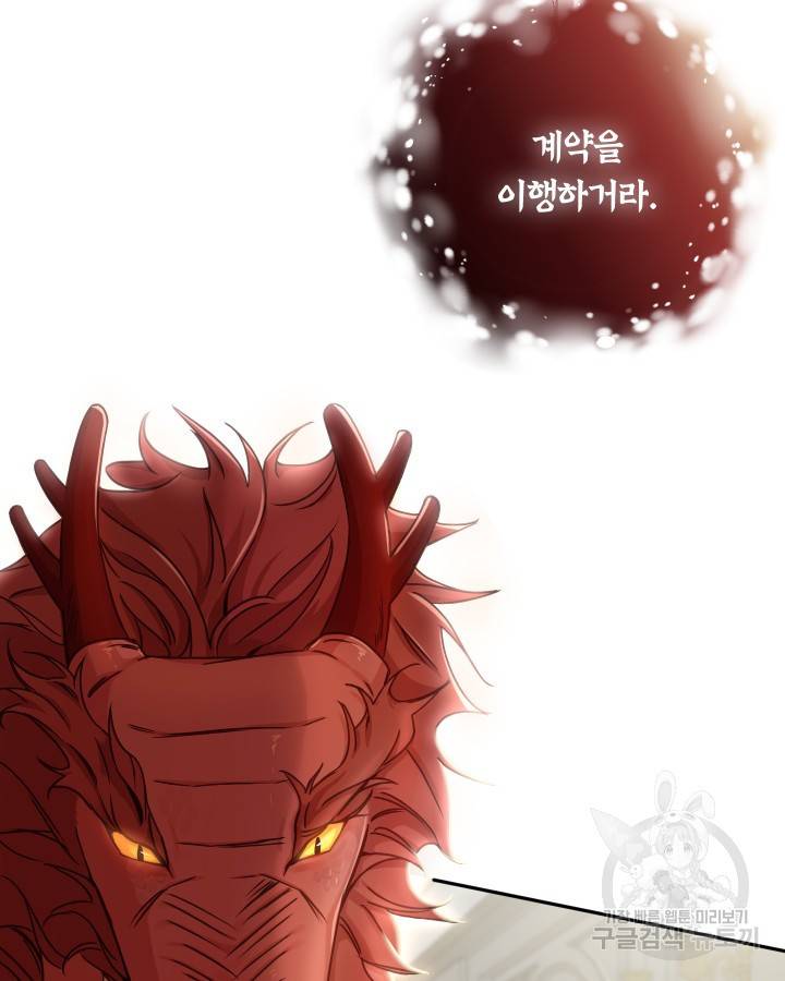 용이 없는 세상 1화 6