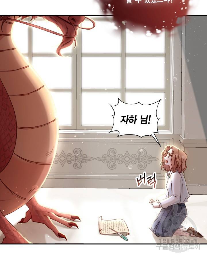 용이 없는 세상 1화 8