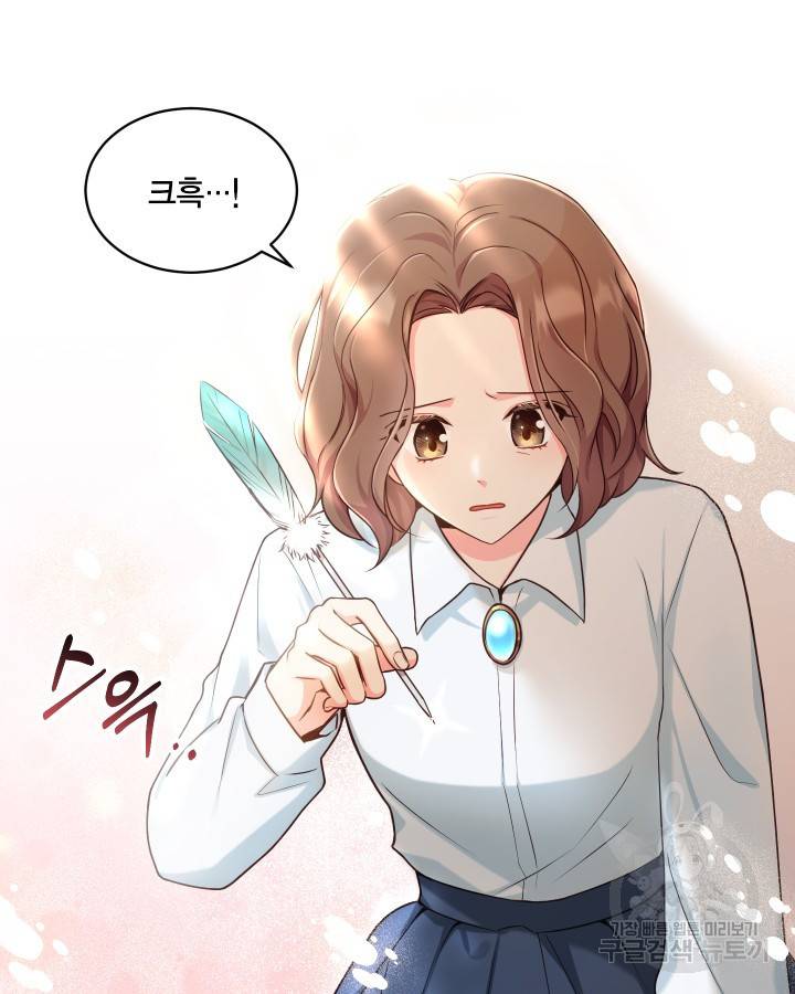 용이 없는 세상 1화 9