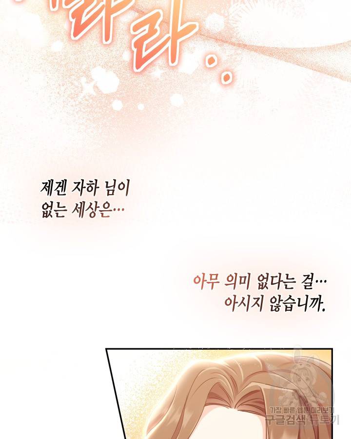 용이 없는 세상 1화 12