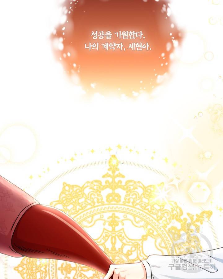 용이 없는 세상 1화 14