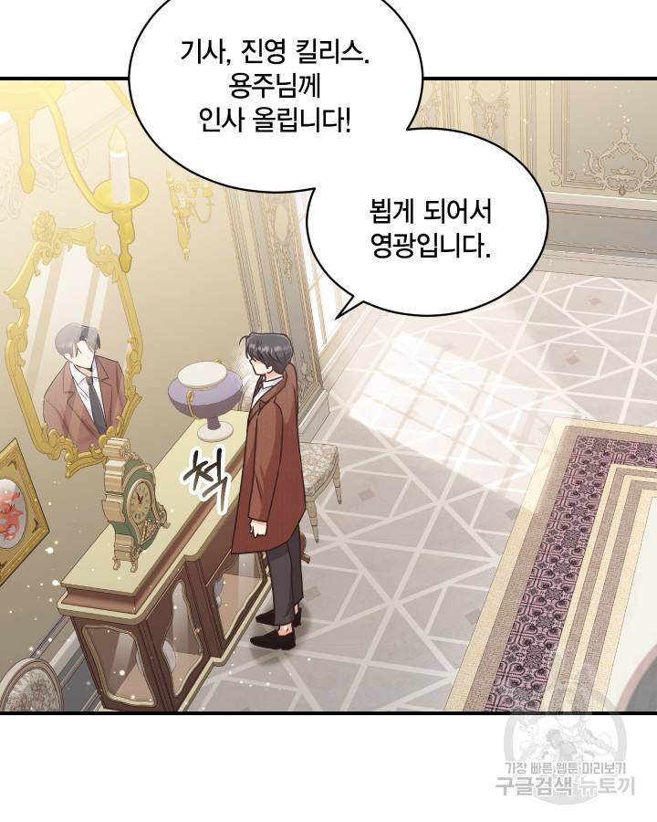 용이 없는 세상 1화 20