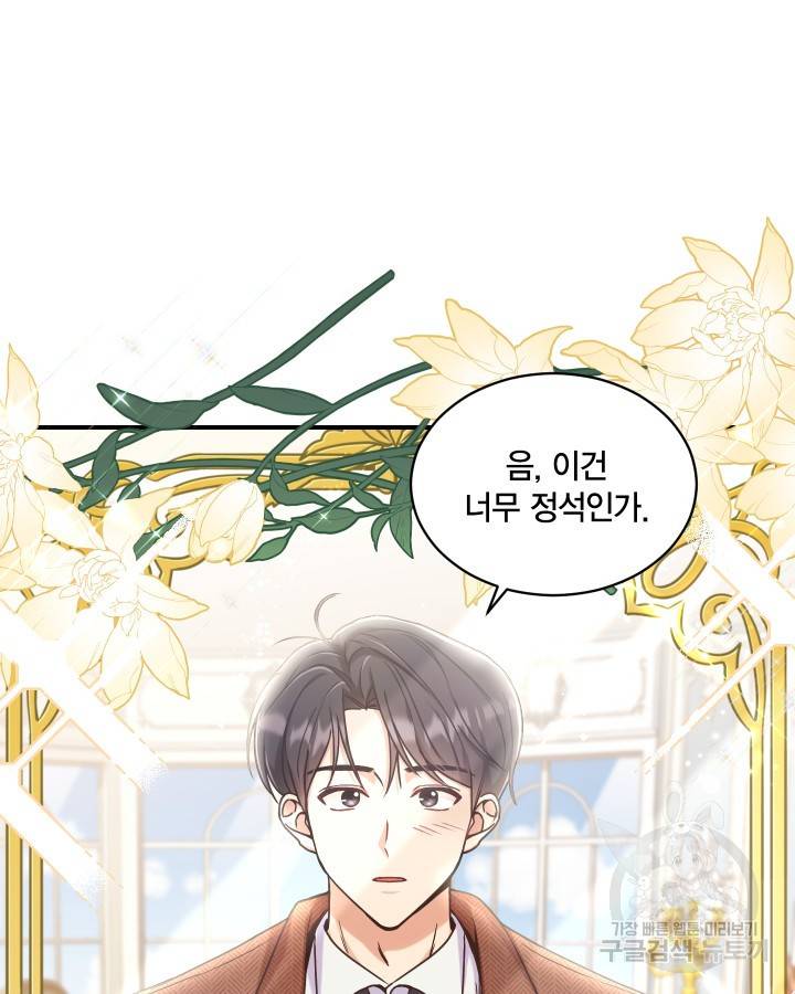 용이 없는 세상 1화 21
