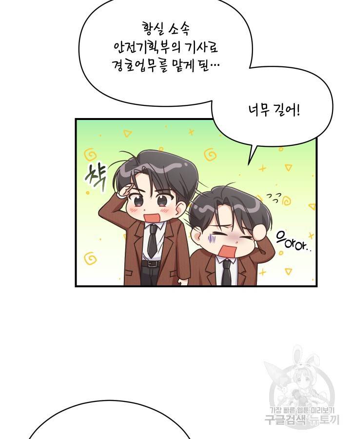 용이 없는 세상 1화 23