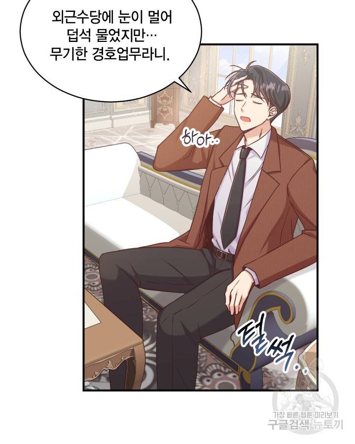 용이 없는 세상 1화 24
