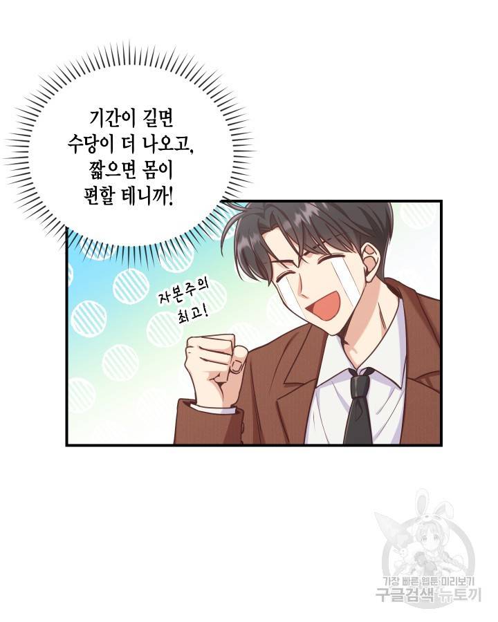 용이 없는 세상 1화 25