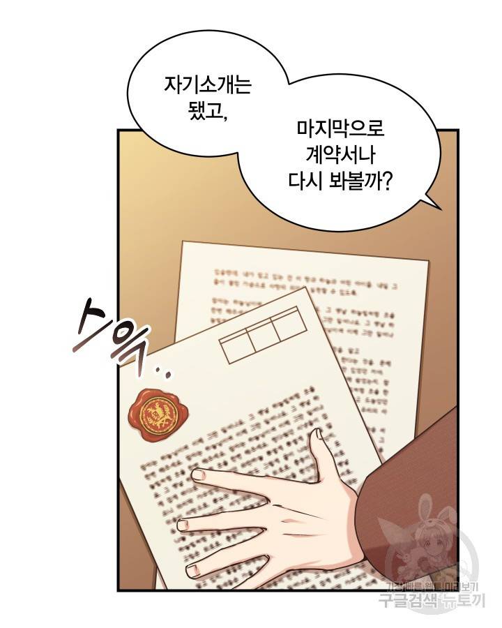 용이 없는 세상 1화 26