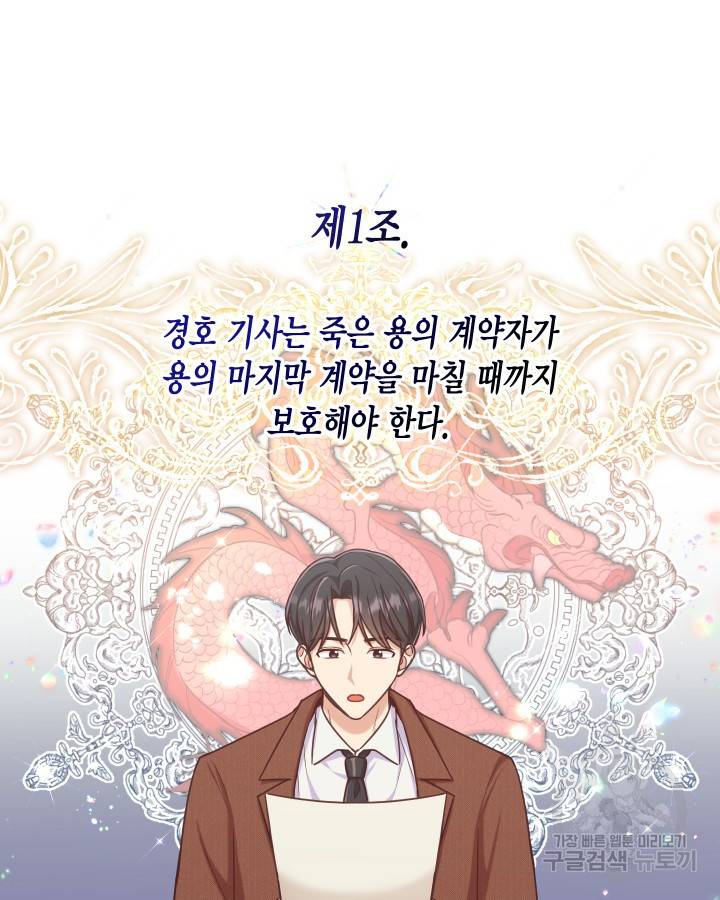 용이 없는 세상 1화 27