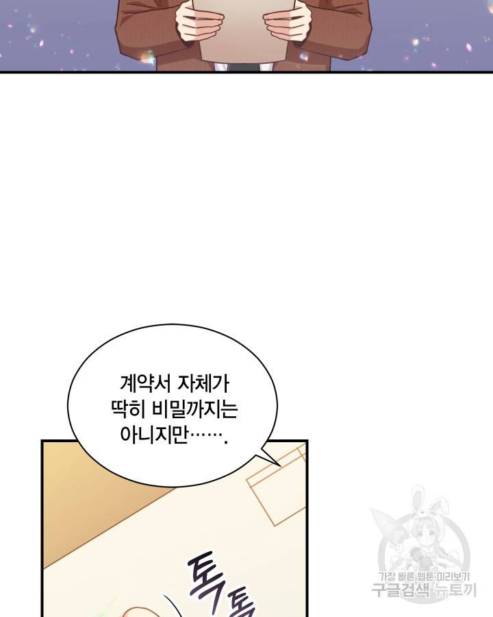 용이 없는 세상 1화 28