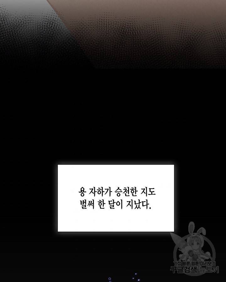 용이 없는 세상 1화 32