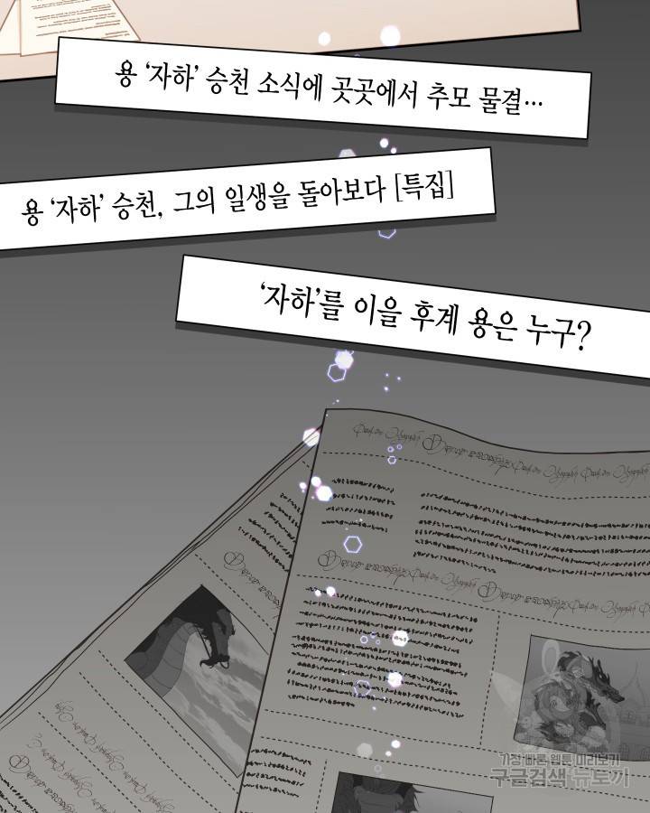용이 없는 세상 1화 34
