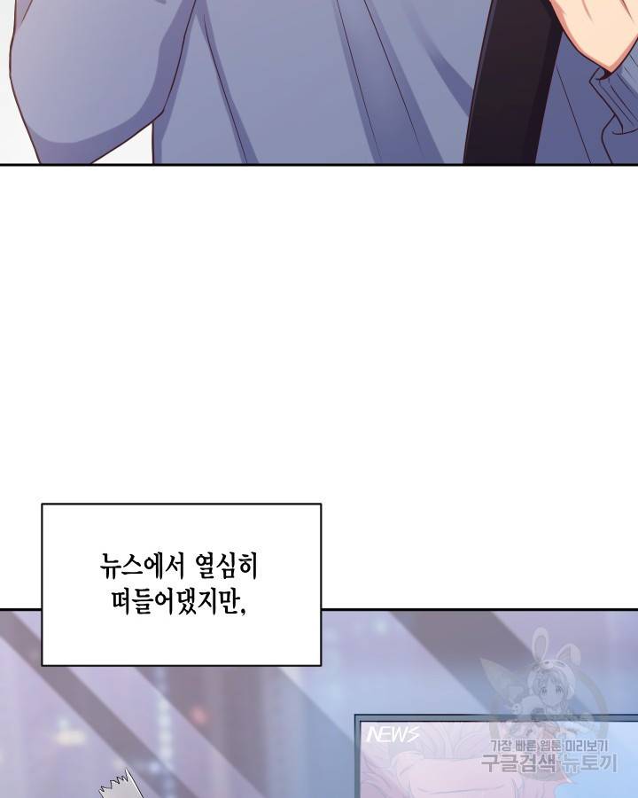 용이 없는 세상 1화 36