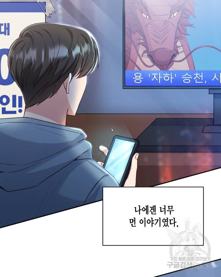 용이 없는 세상 1화 37